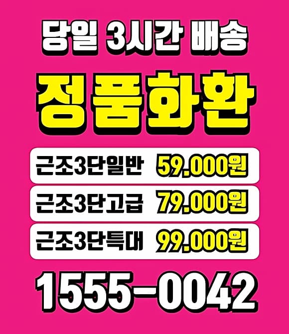 거창장례식장 화환 배달 근조화환 꽃배달 전문